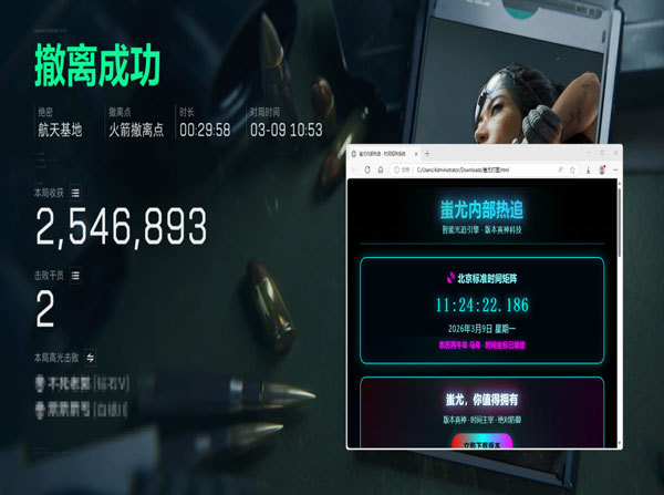 尖峰电竞三角洲外挂软件效果
